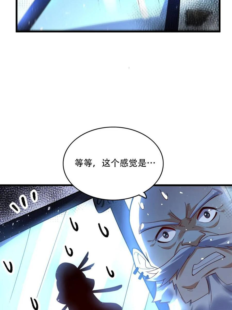 第593话 593话 第39页