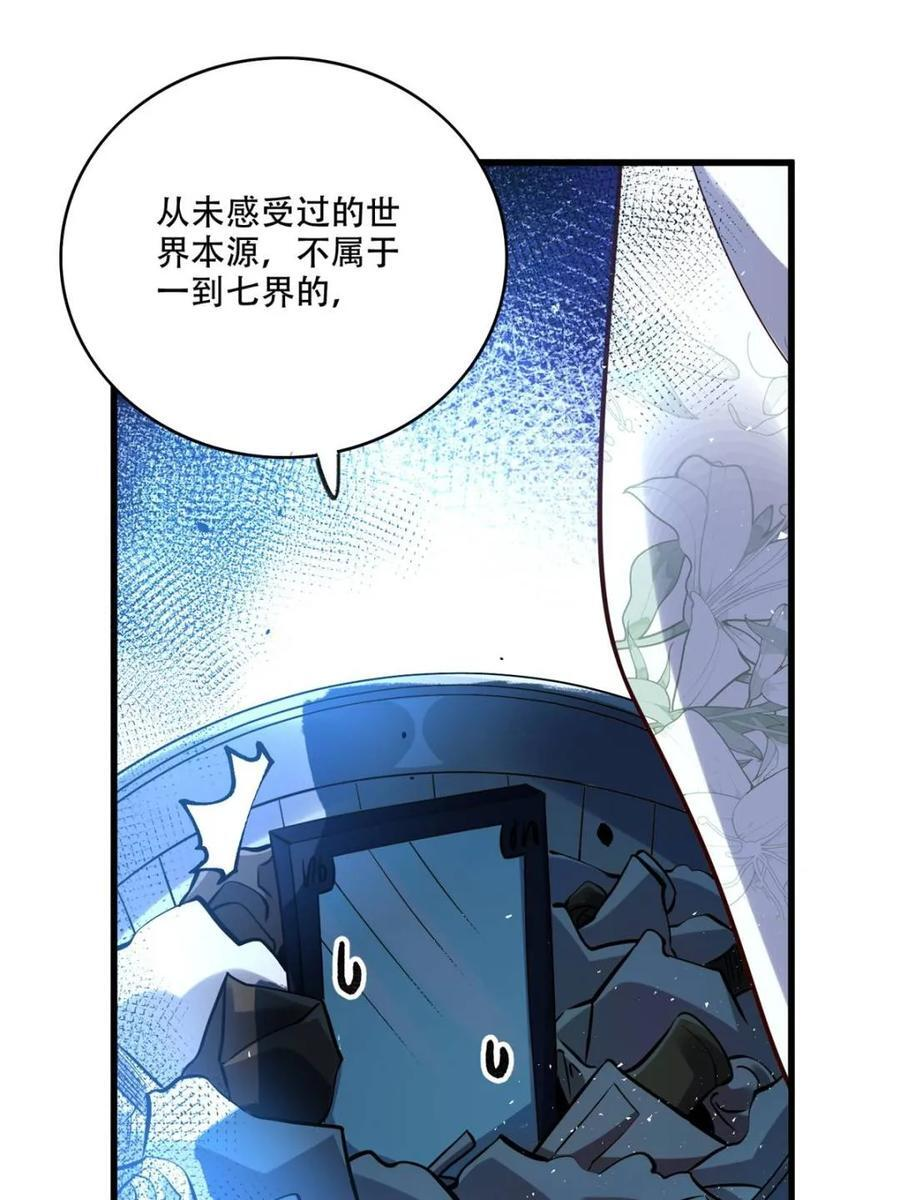 第593话 593话 第41页