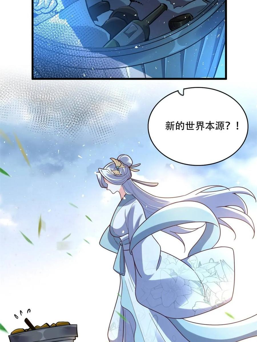 第593话 593话 第42页