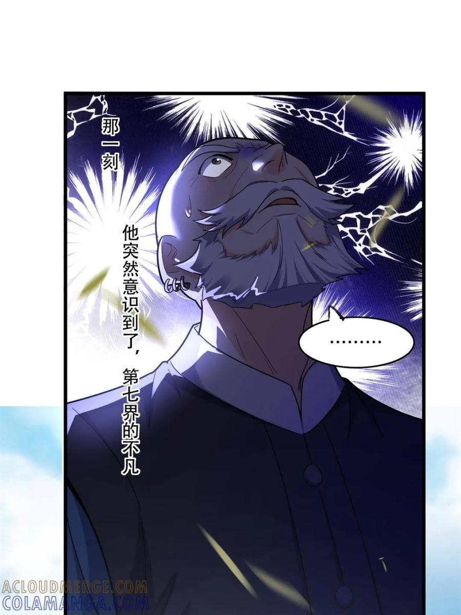 第593话 593话 第49页