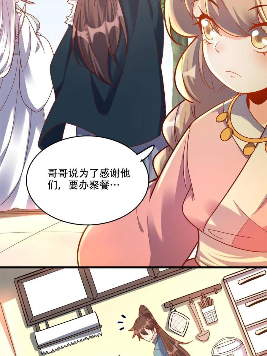 第593话 593话 第51页