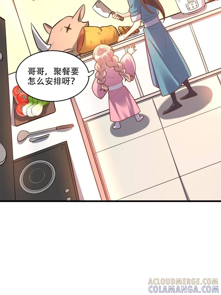 第593话 593话 第52页