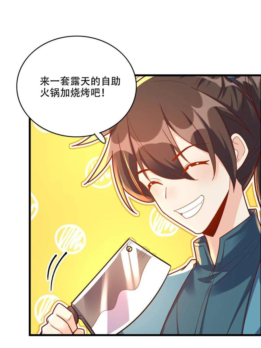 第593话 593话 第53页