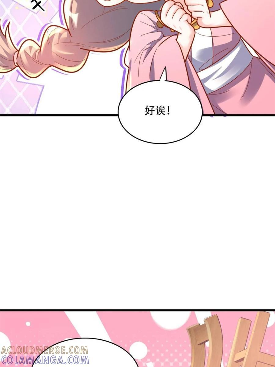 第593话 593话 第55页