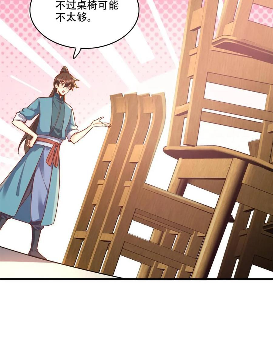 第593话 593话 第56页