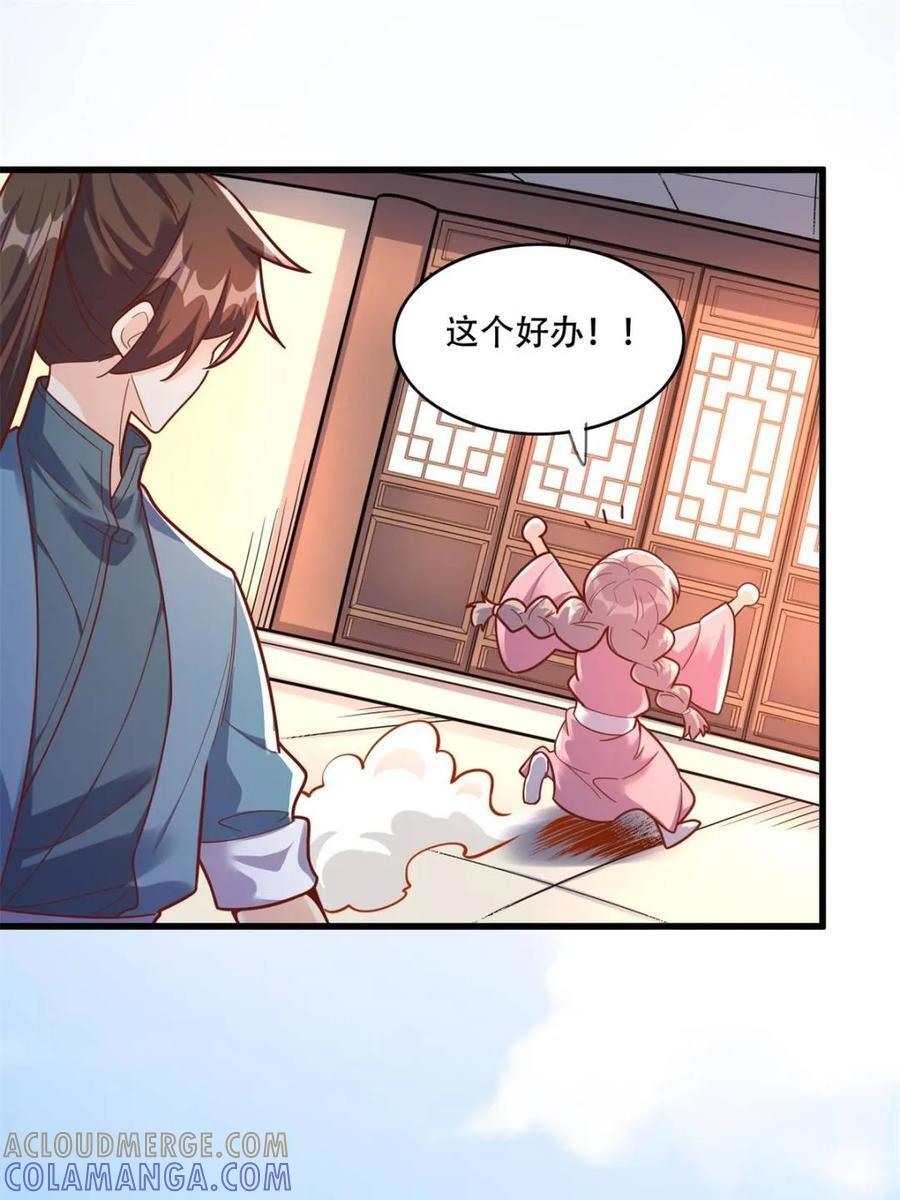 第593话 593话 第58页