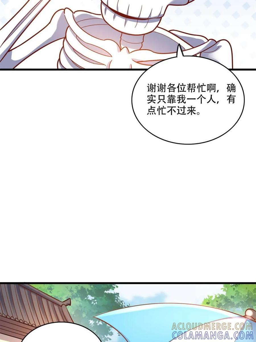 第593话 593话 第61页