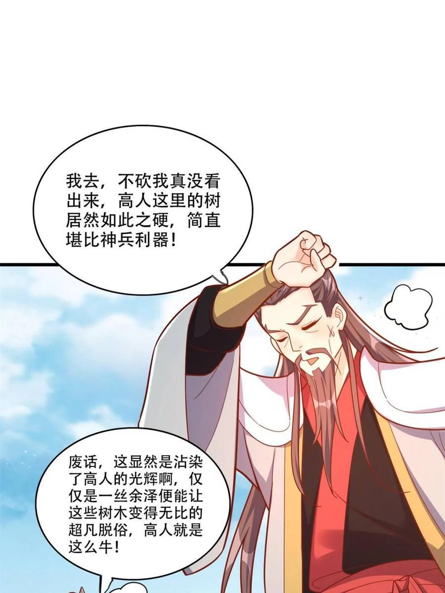 第593话 593话 第63页