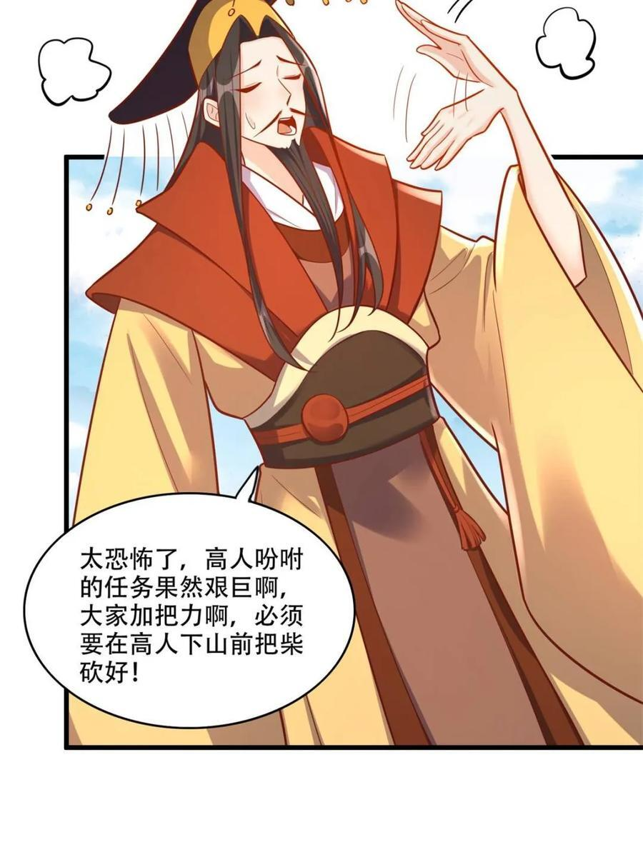 第593话 593话 第65页