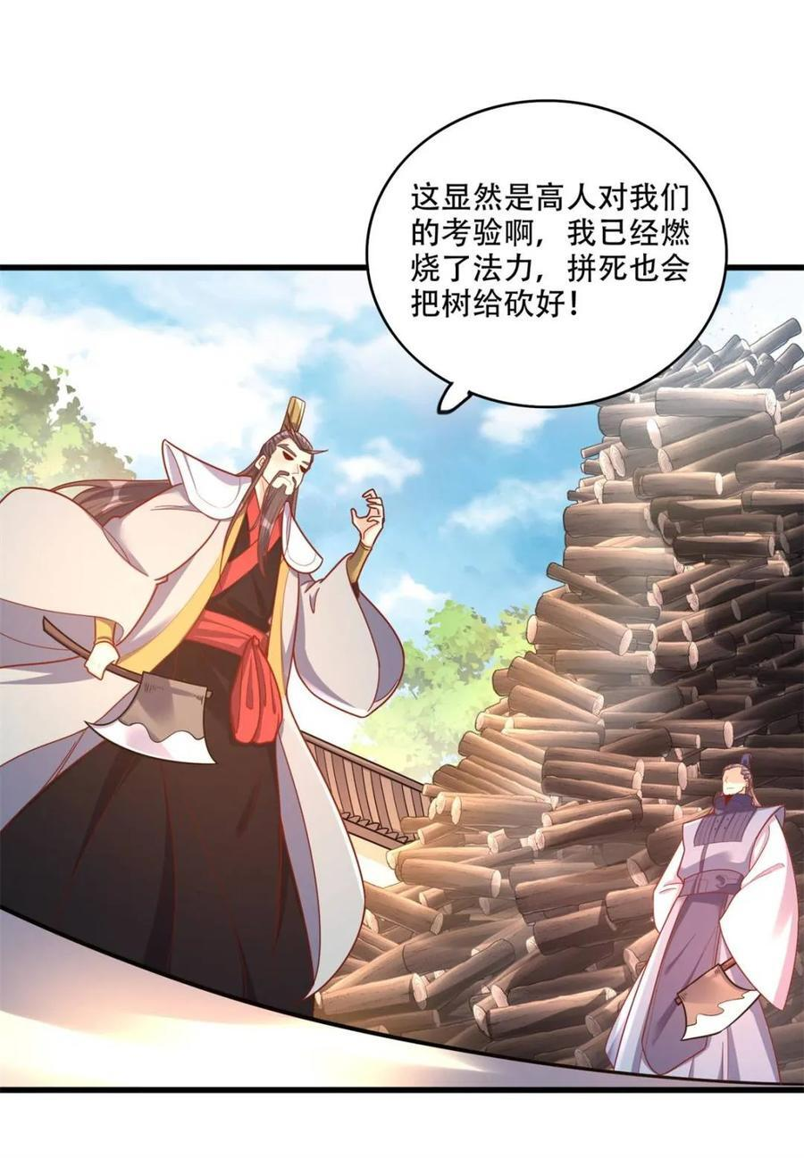 第593话 593话 第66页