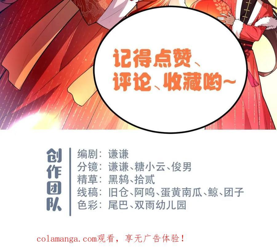 第593话 593话 第68页