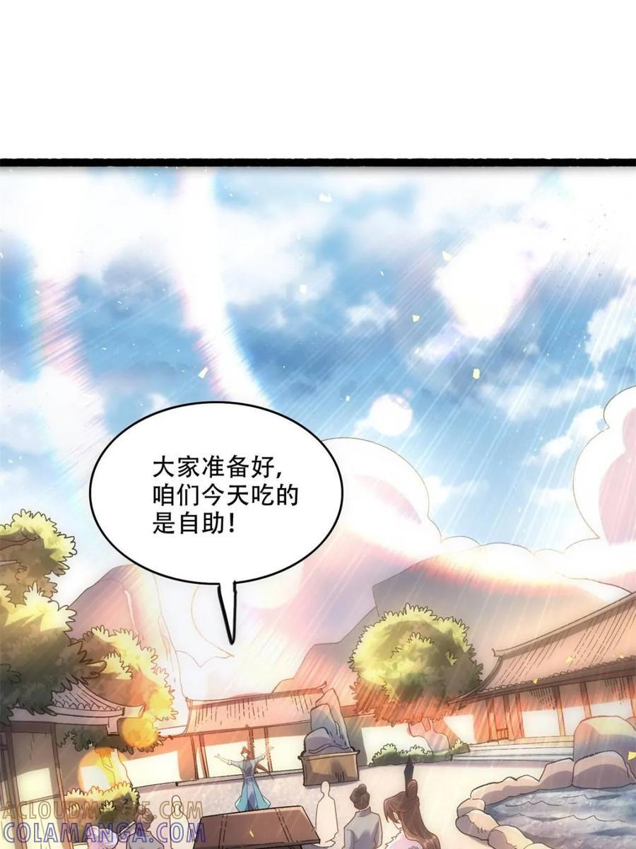 第594话 594话 第4页