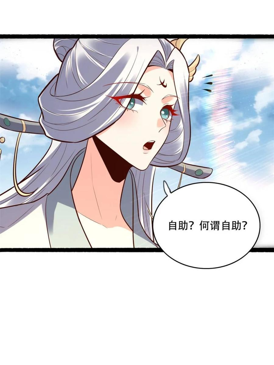 第594话 594话 第6页