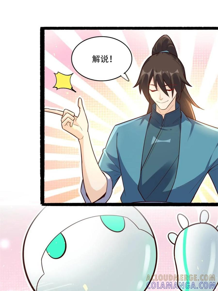 第594话 594话 第7页