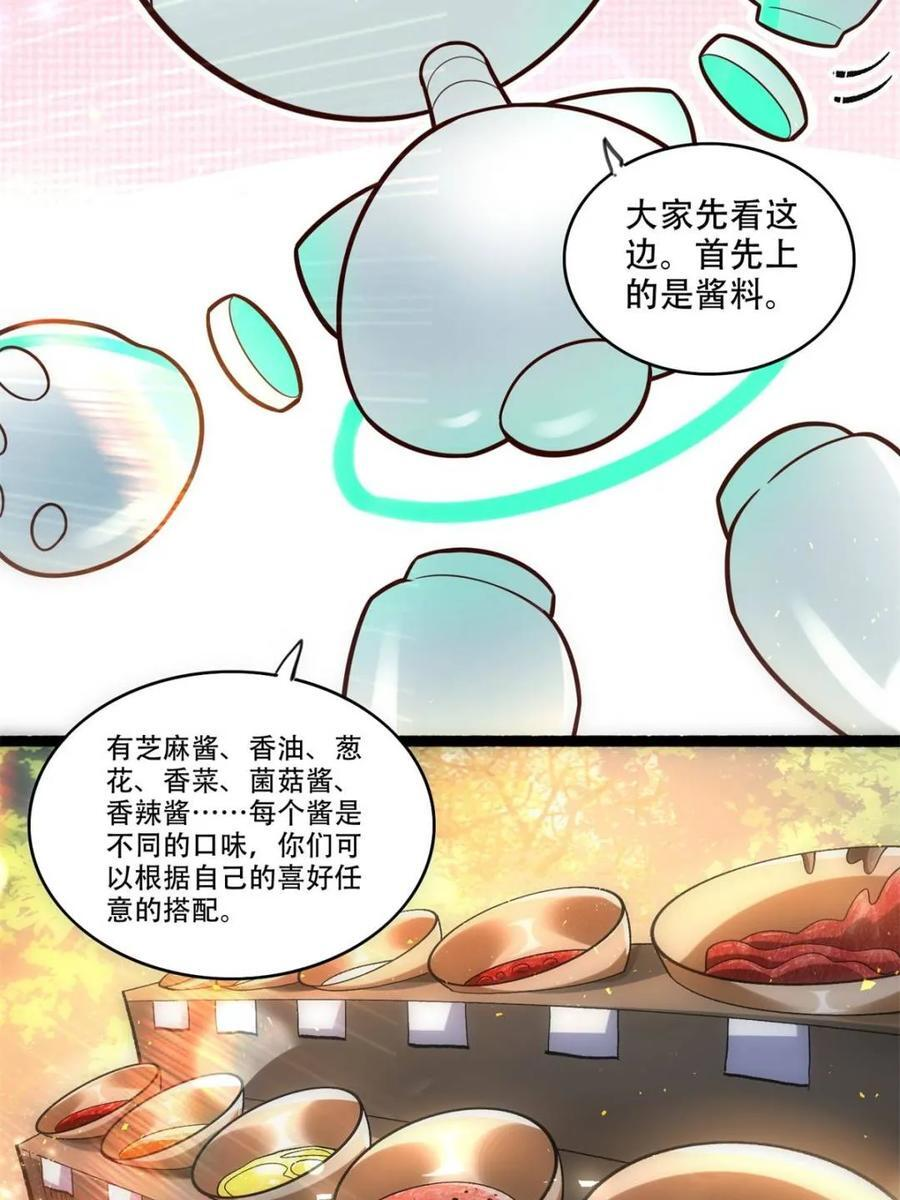 第594话 594话 第8页