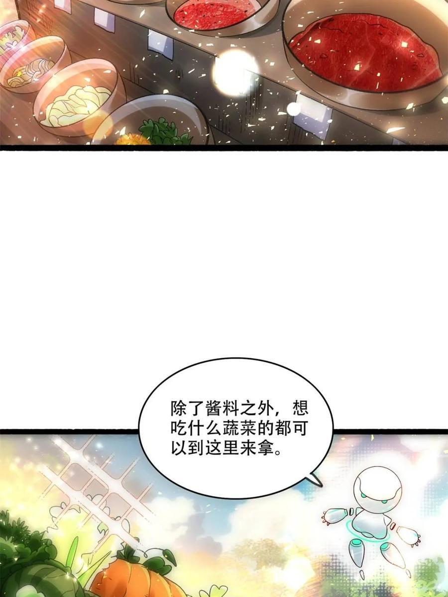 第594话 594话 第9页