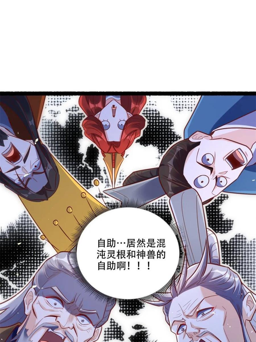 第594话 594话 第12页
