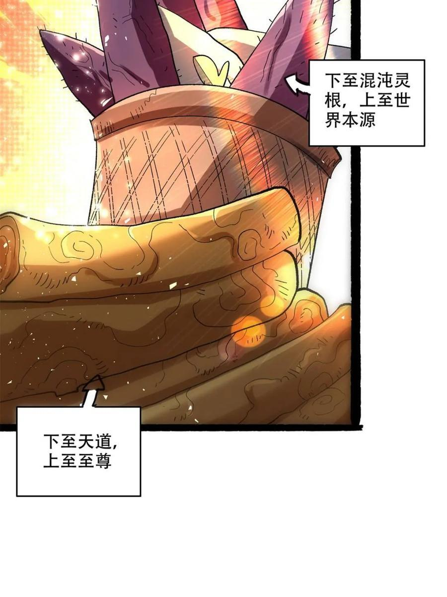 第594话 594话 第14页