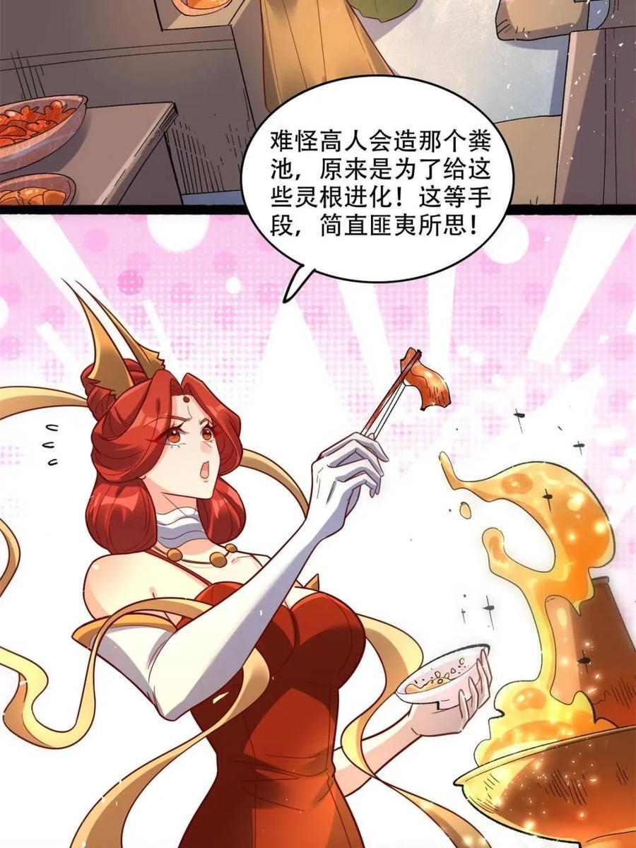 第594话 594话 第17页