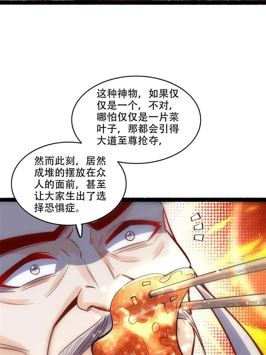 第594话 594话 第18页