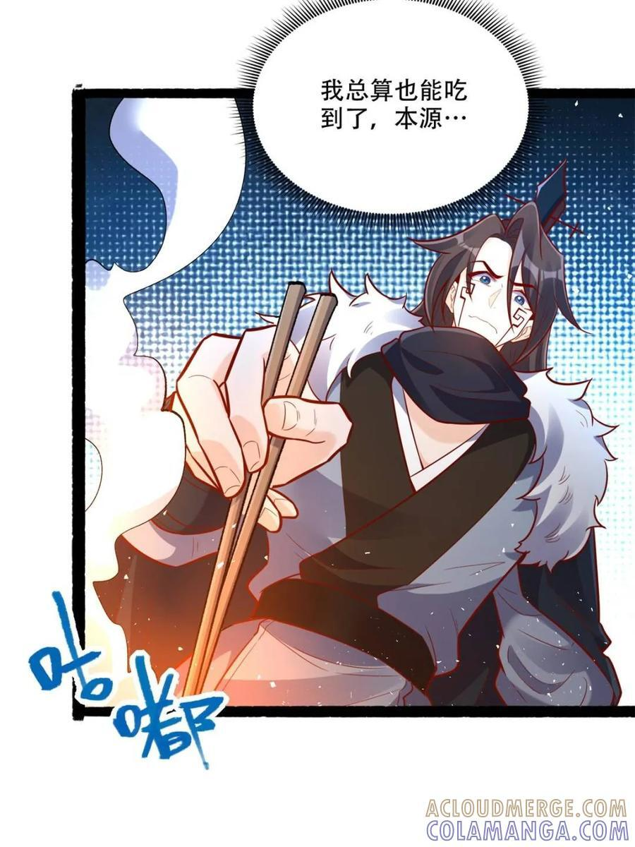 第594话 594话 第22页
