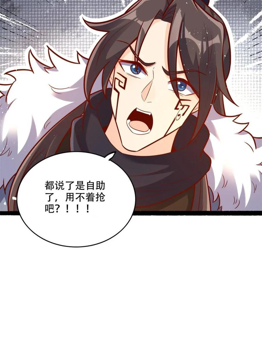 第594话 594话 第26页
