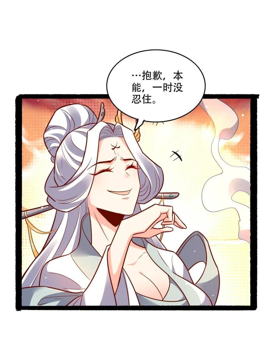 第594话 594话 第27页