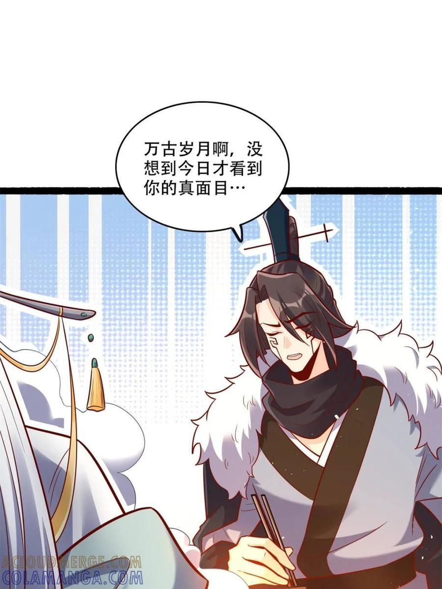 第594话 594话 第28页