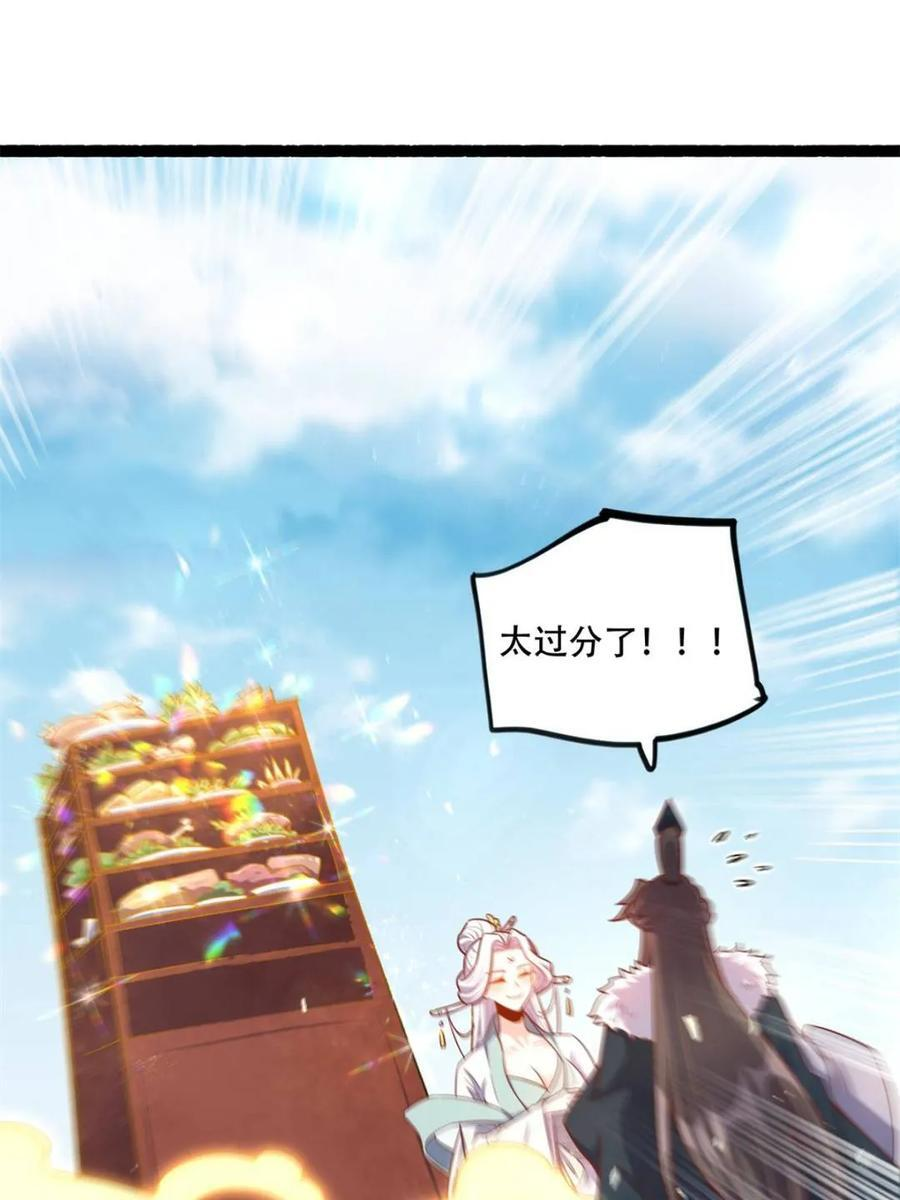 第594话 594话 第30页