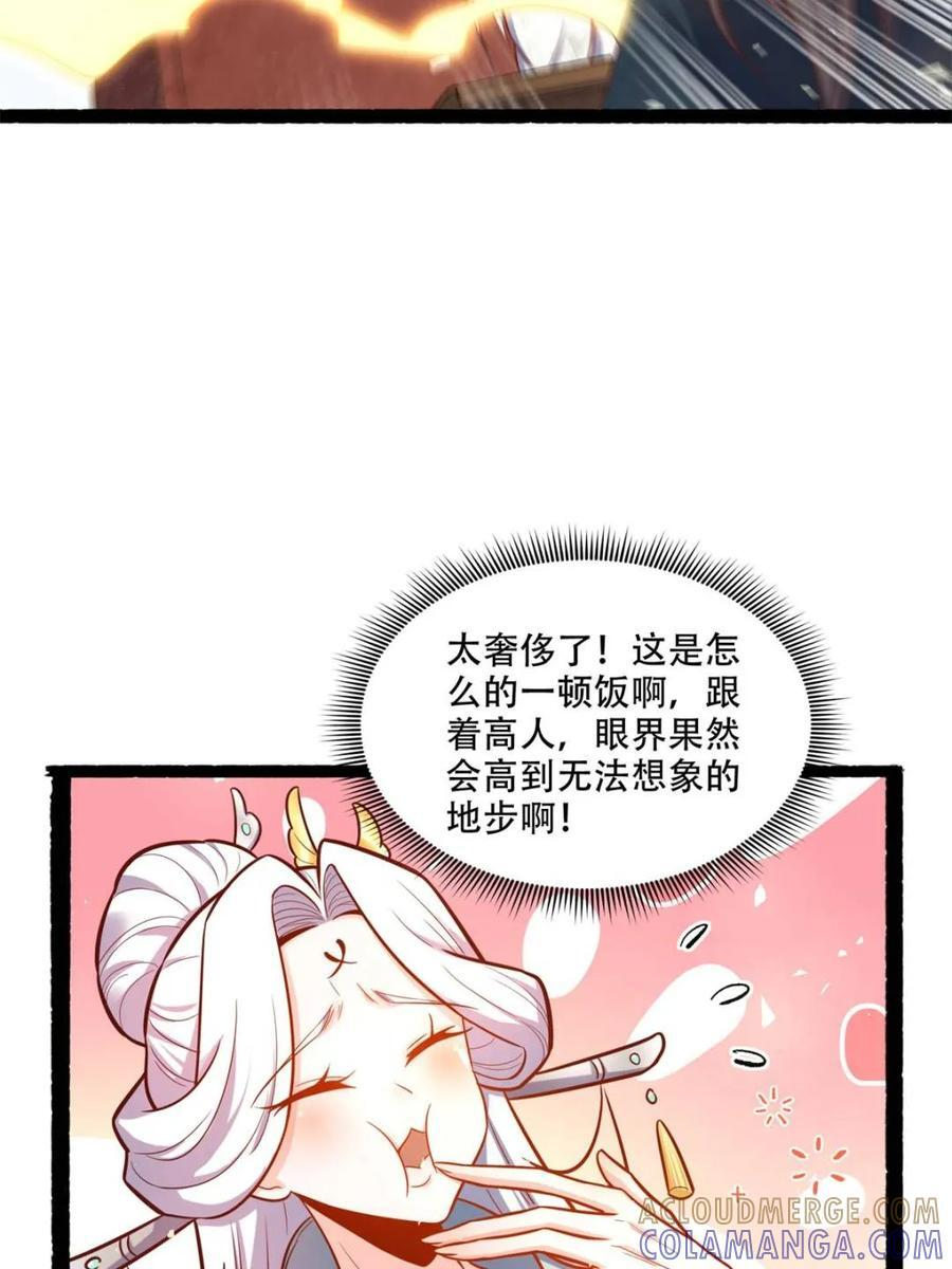 第594话 594话 第31页