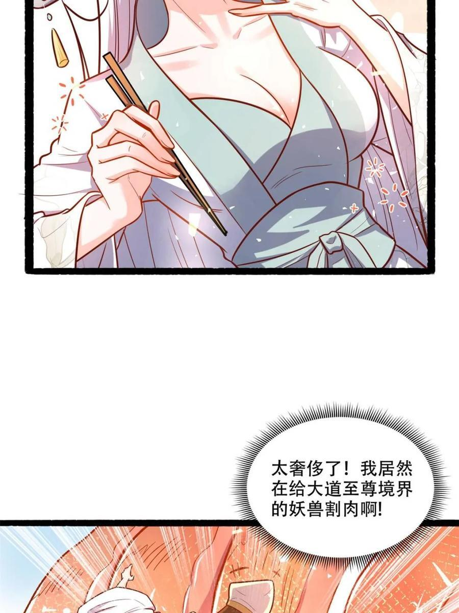 第594话 594话 第32页