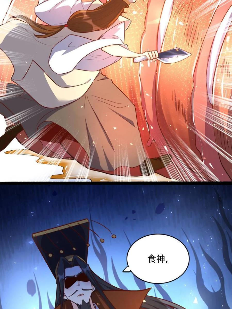 第594话 594话 第33页