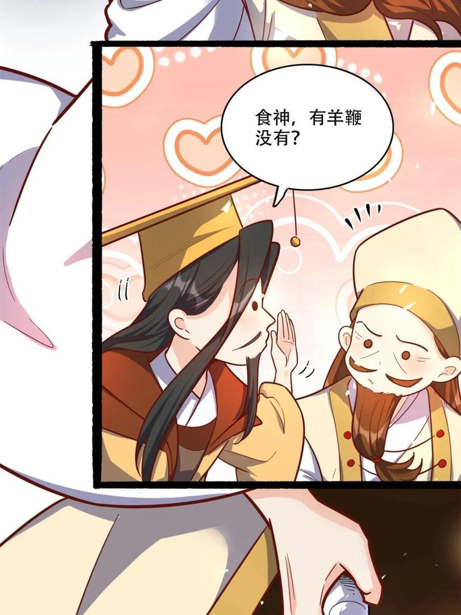 第594话 594话 第35页
