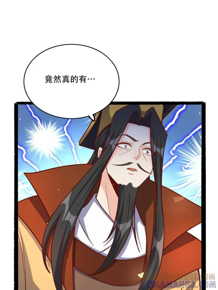 第594话 594话 第37页