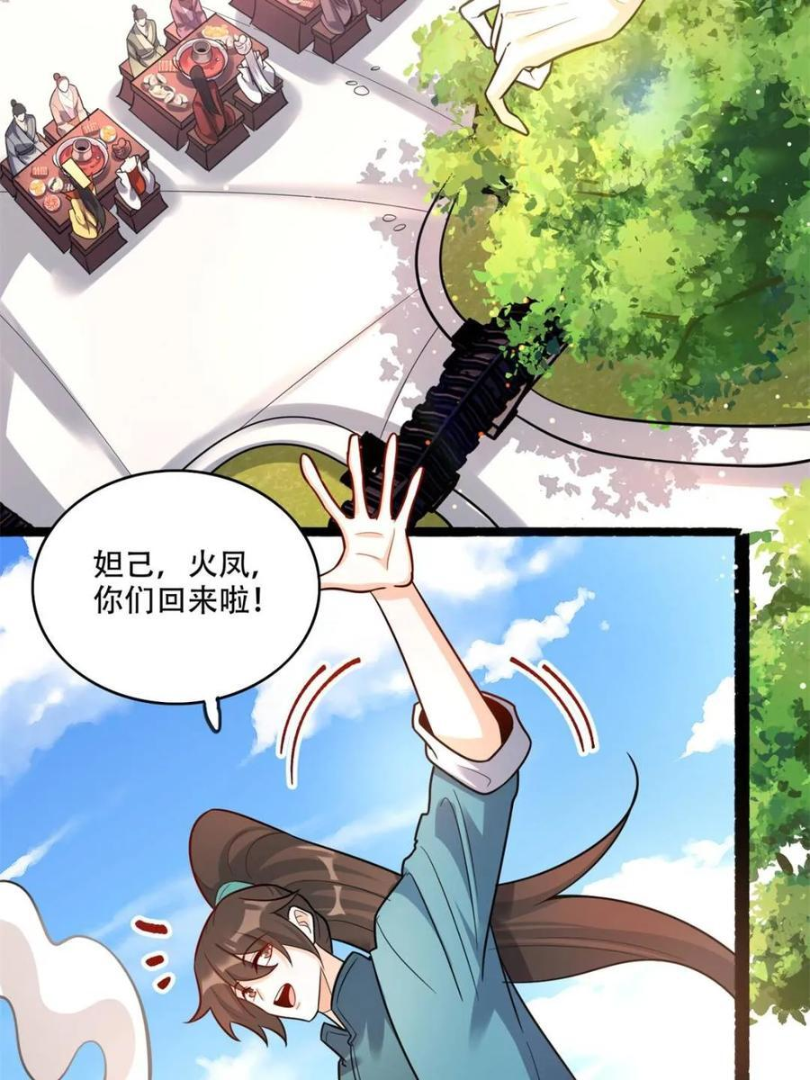 第594话 594话 第41页