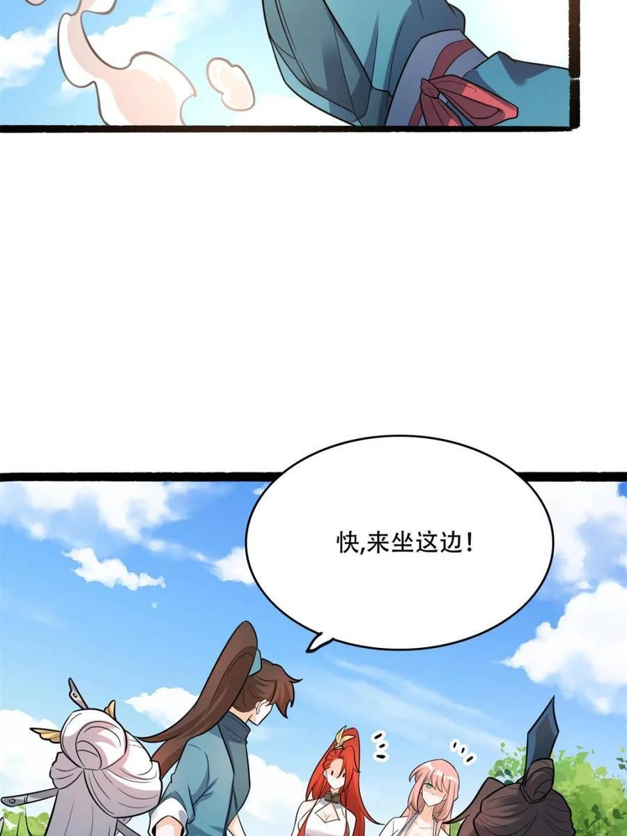 第594话 594话 第42页