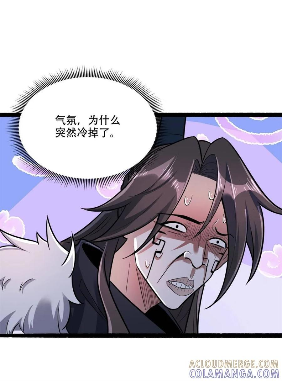 第594话 594话 第46页