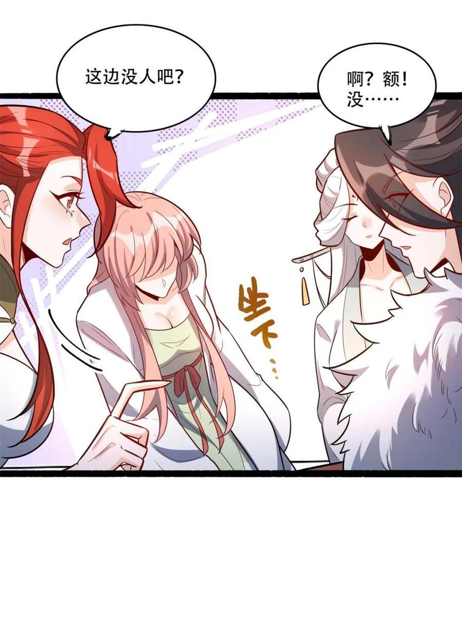 第594话 594话 第47页