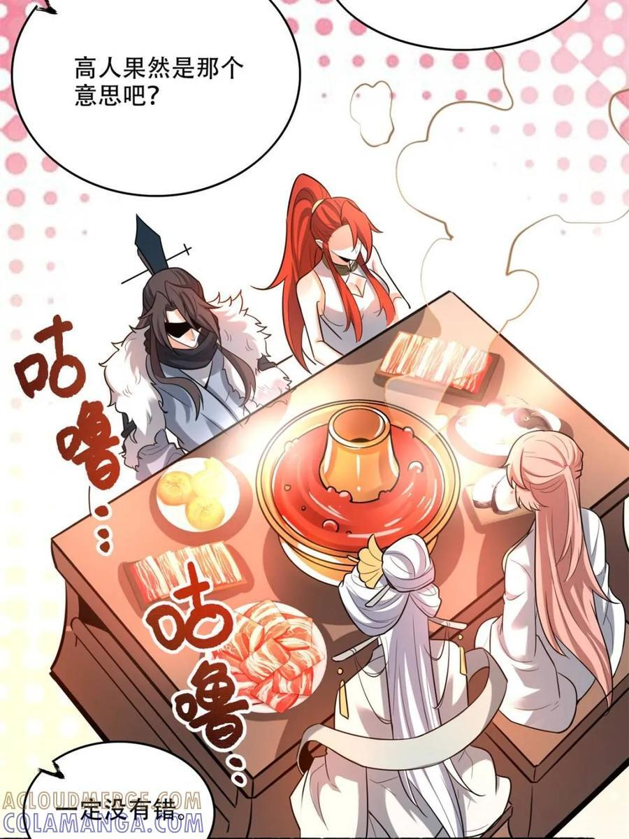 第594话 594话 第49页