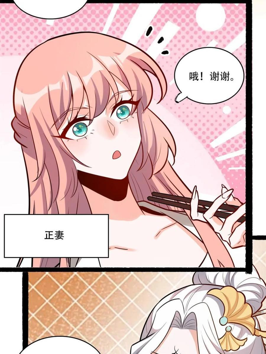第594话 594话 第50页