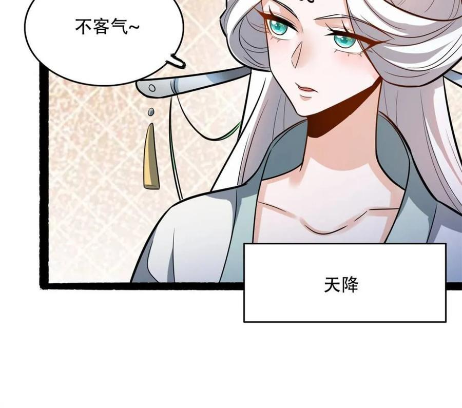 第594话 594话 第51页