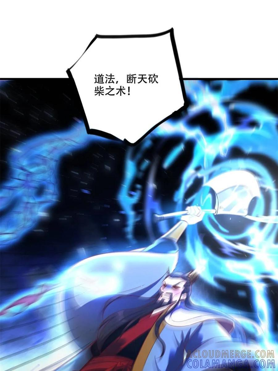 第594话 594话 第52页