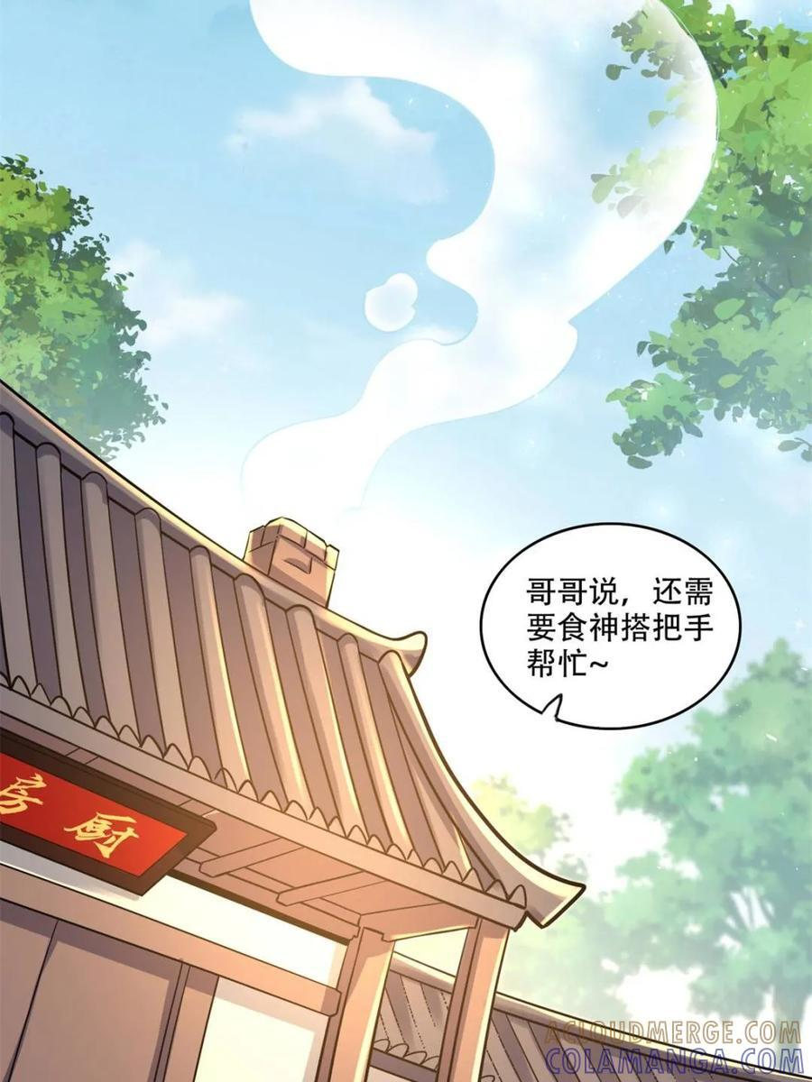 第594话 594话 第55页
