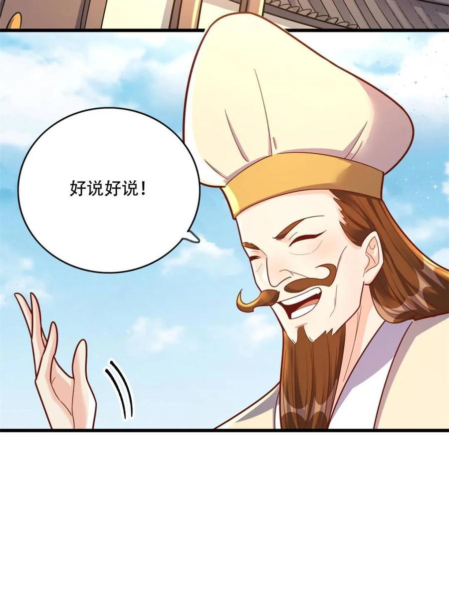 第594话 594话 第56页