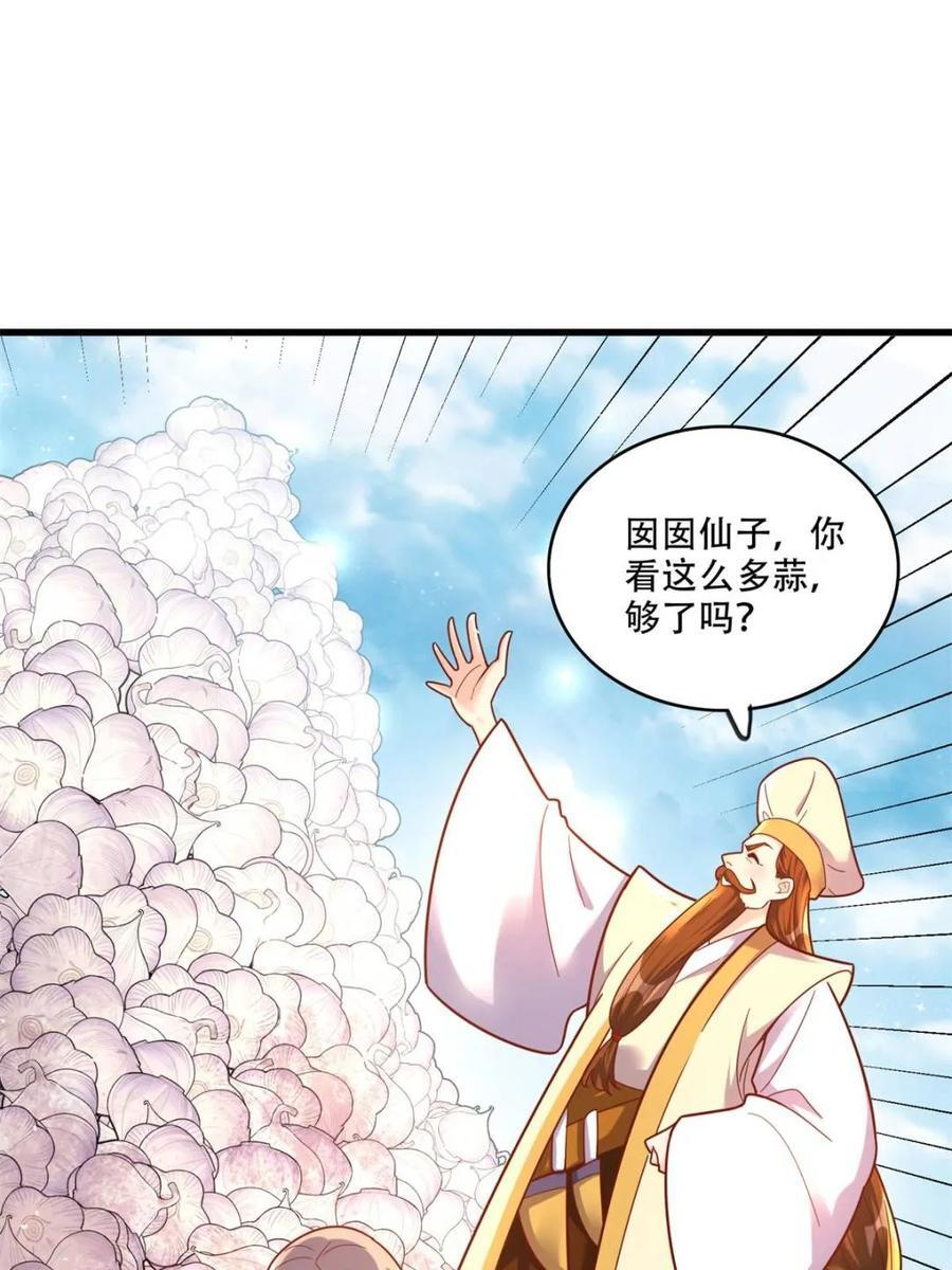 第594话 594话 第57页