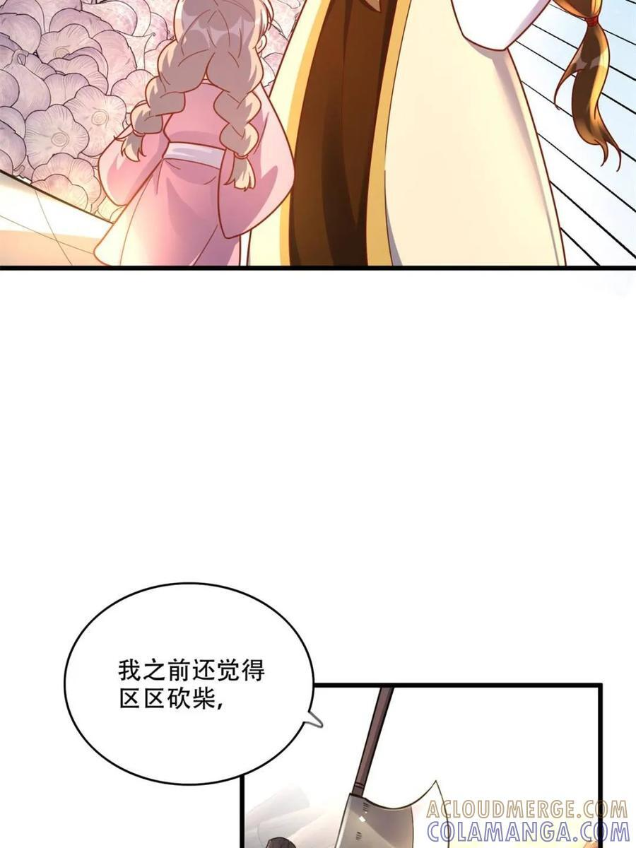 第594话 594话 第58页