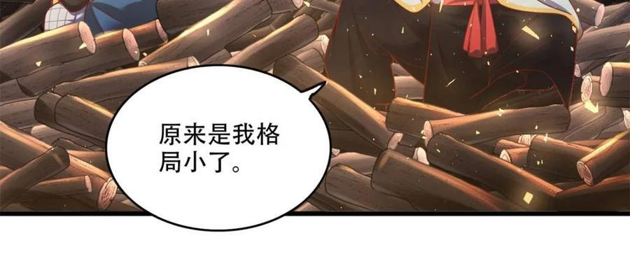 第594话 594话 第60页