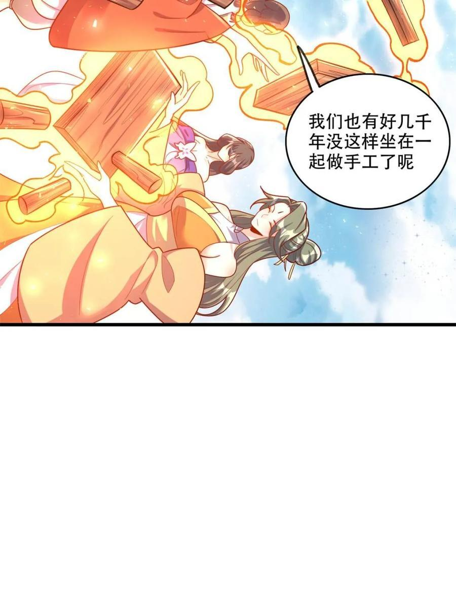 第594话 594话 第62页