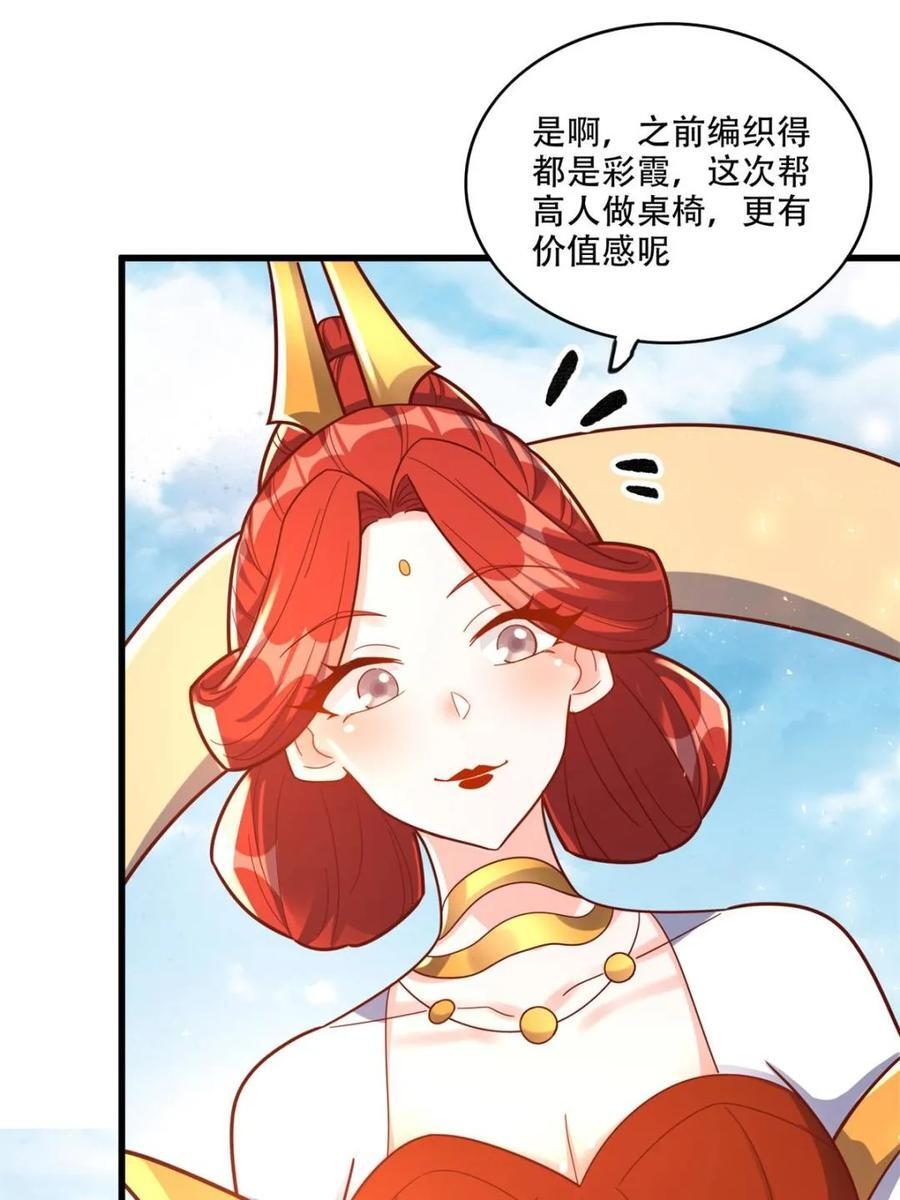第594话 594话 第63页