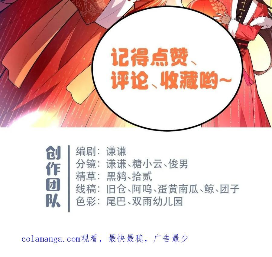 第594话 594话 第69页